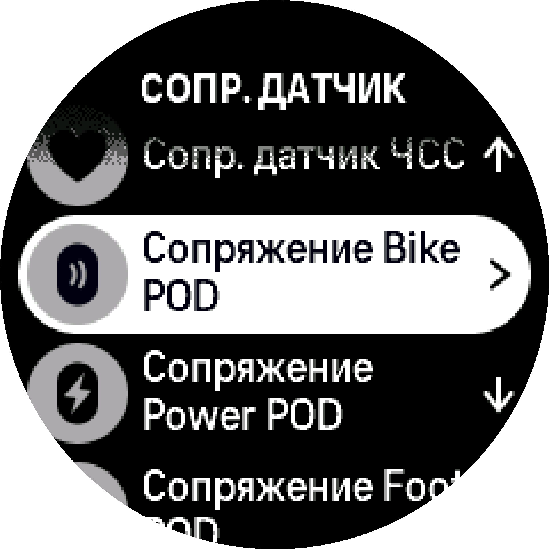 Список датчиков S9PP