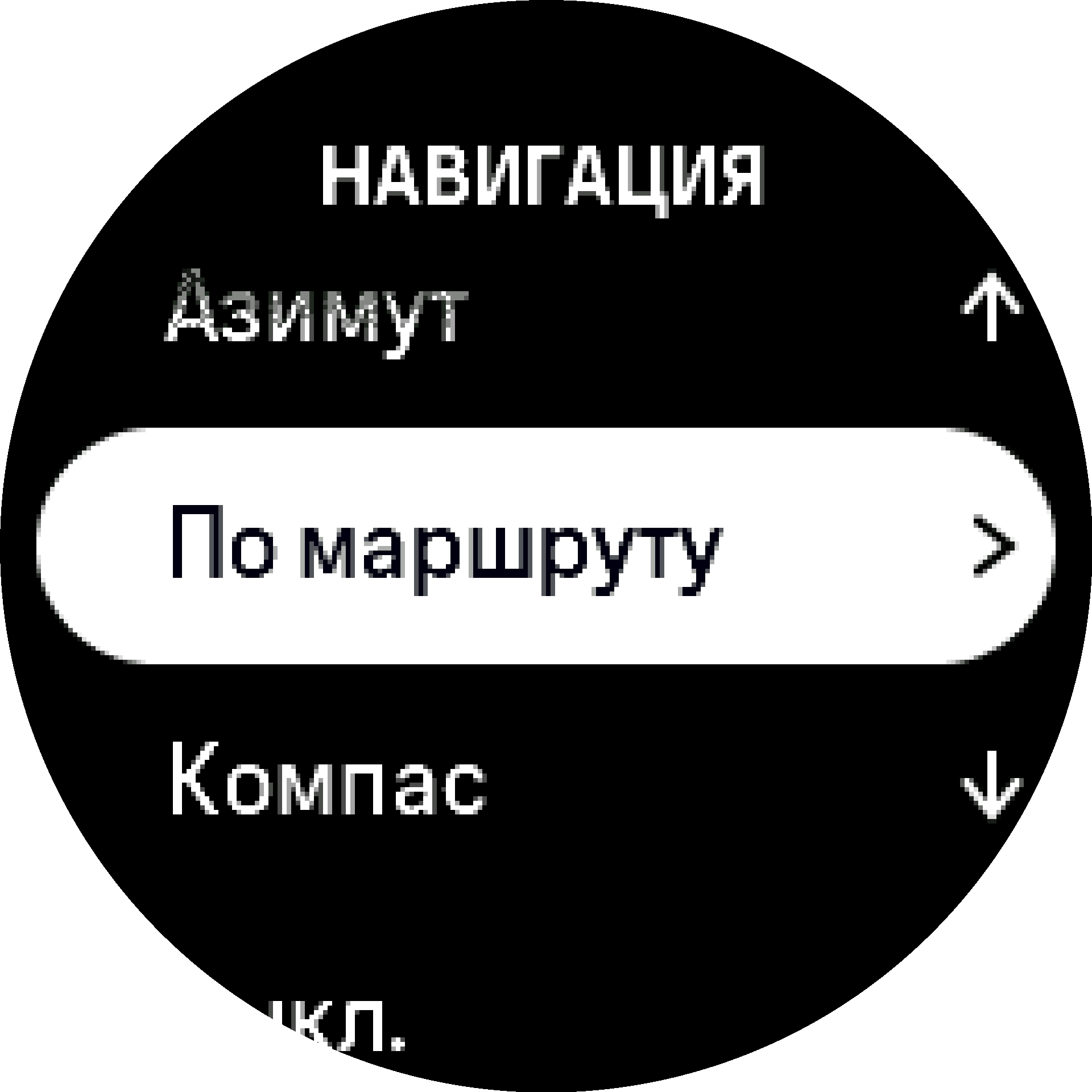 По маршруту S9PP