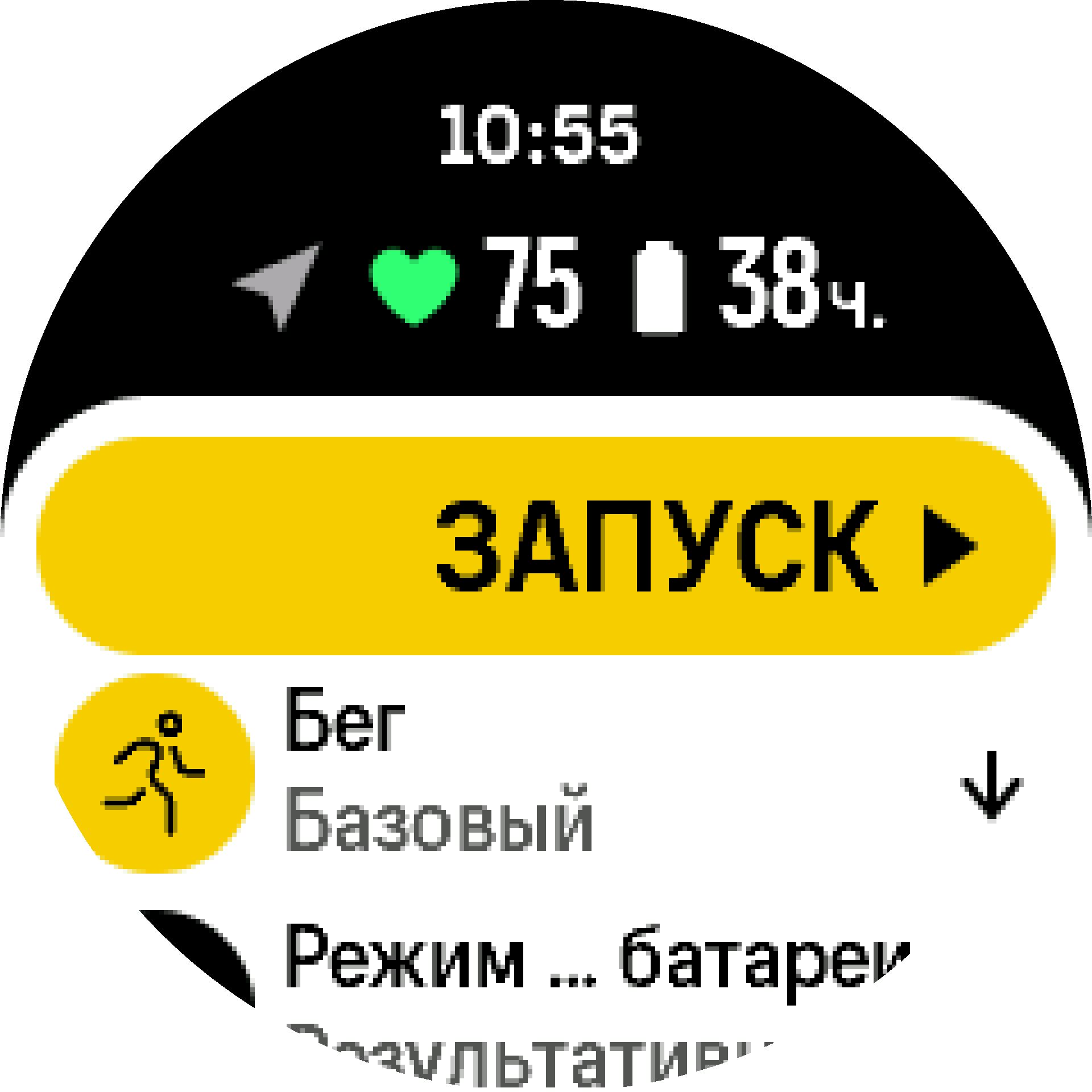 Запуск тренировки 02 S9PP
