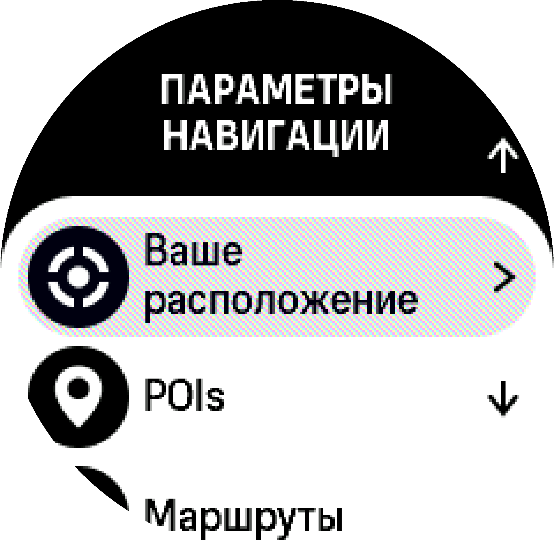 параметры навигации S9PP
