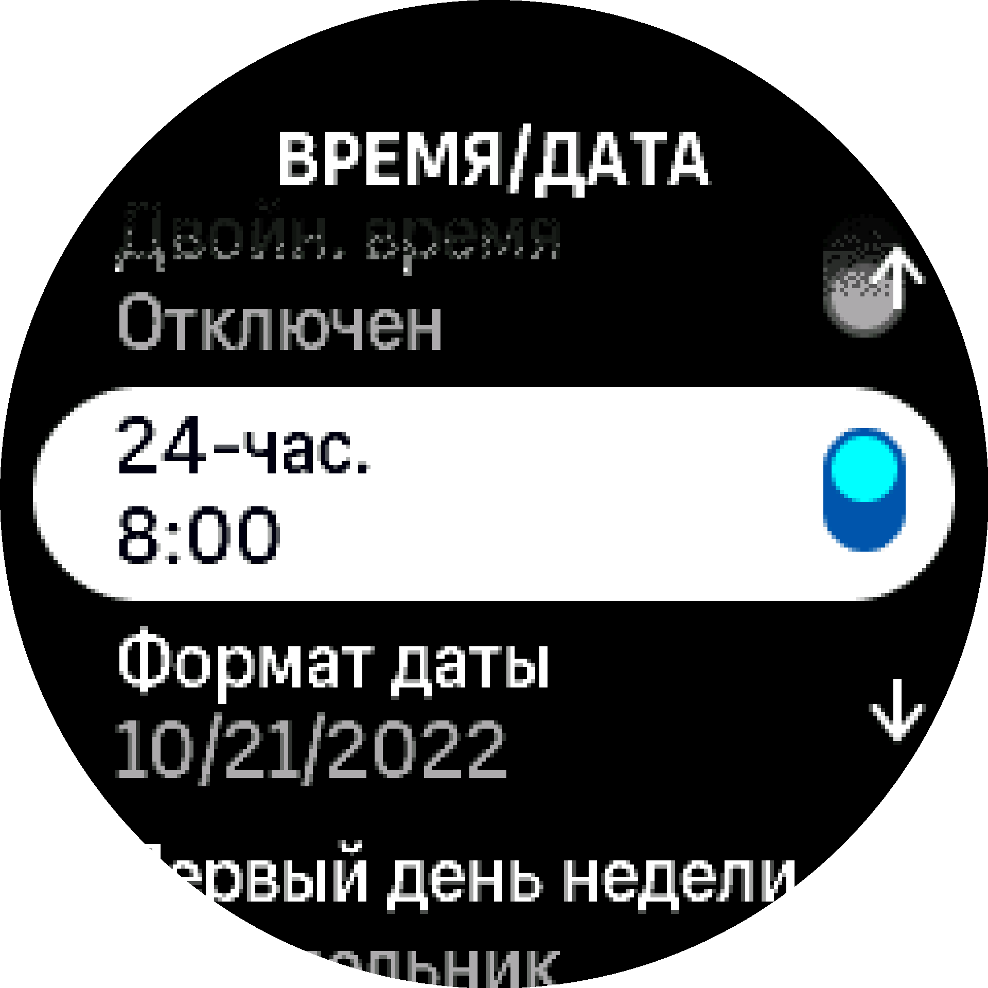 Отображение времени в 24-часовом формате S9PP