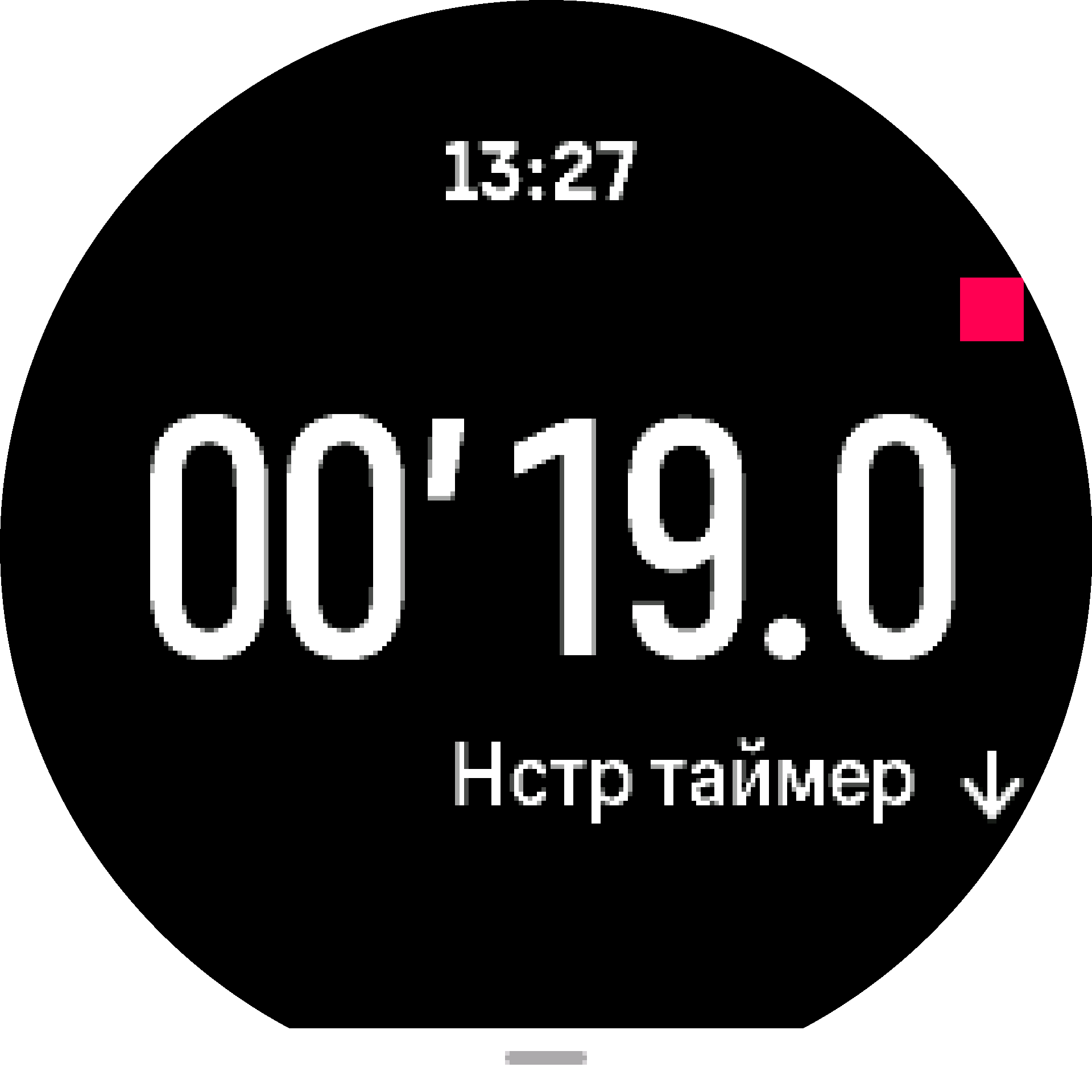 Виджет таймера Секундомер