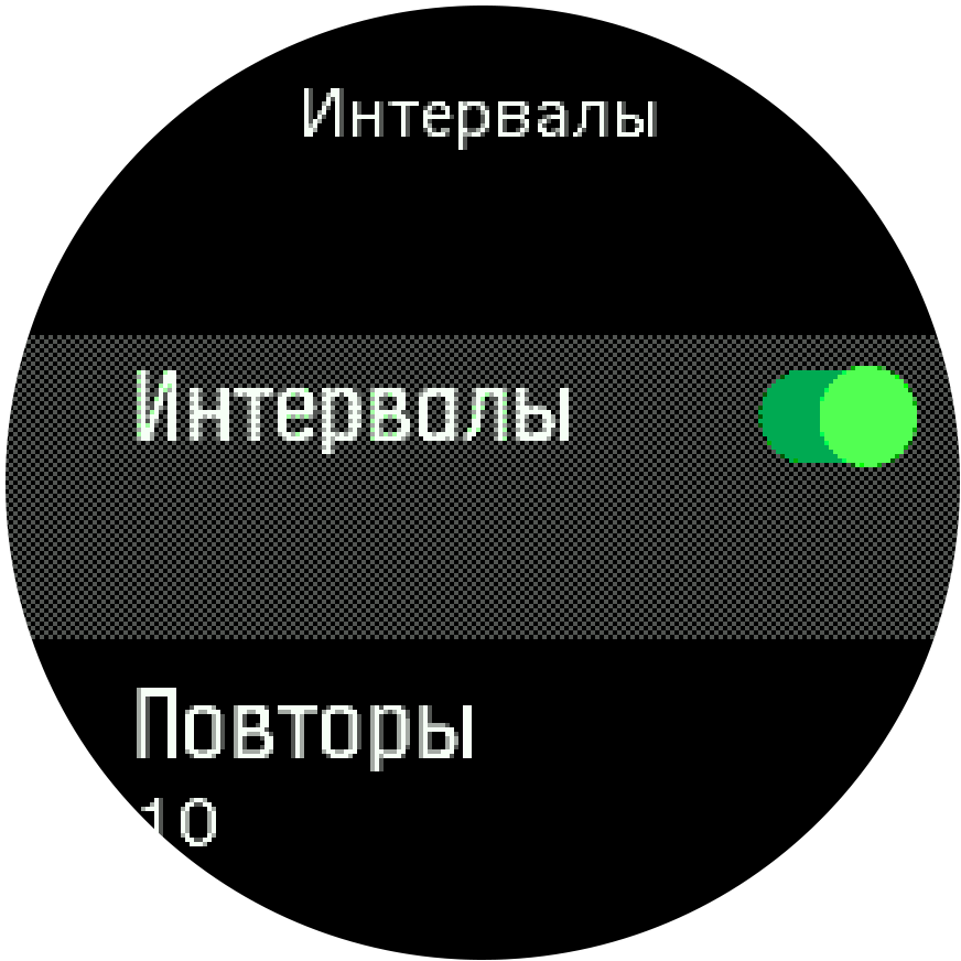 Параметры интервальной тренировки в Trainer