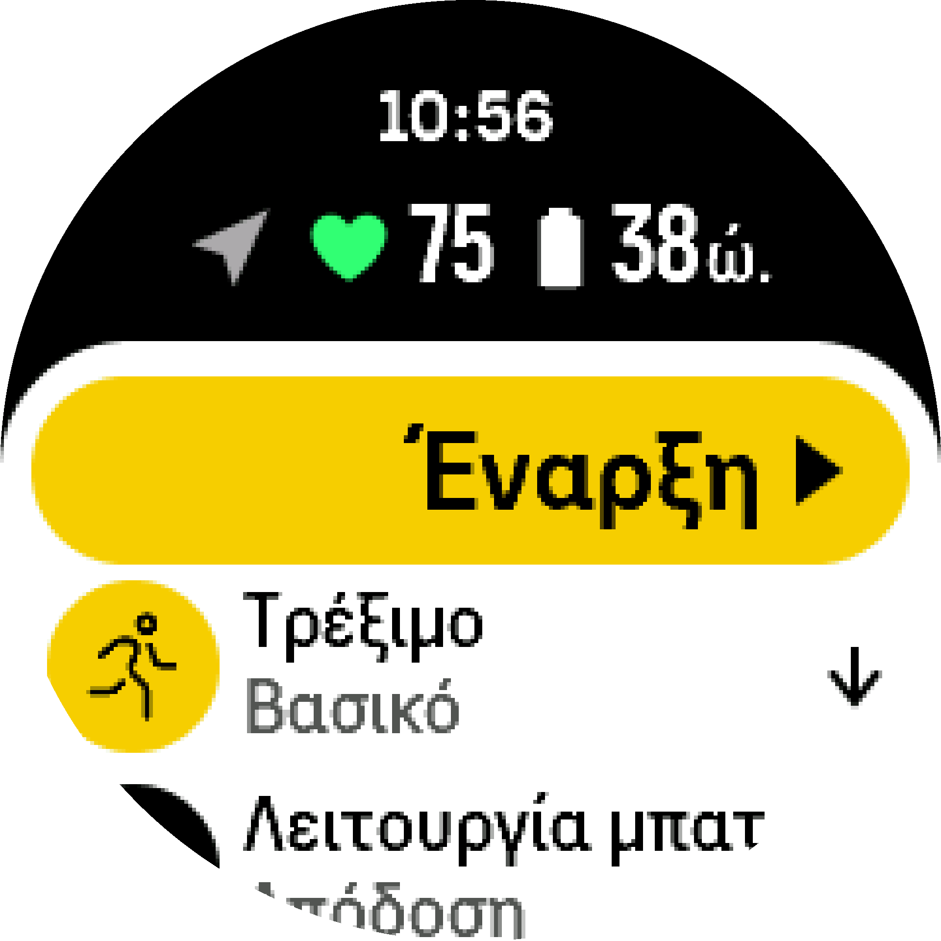 Έναρξη 02 S9PP